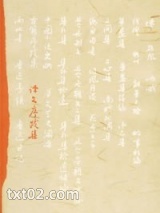 译文序跋集