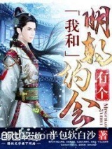 我和明朝有个约会