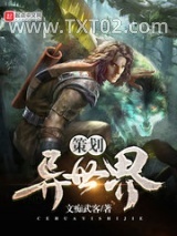 策划异世界图片