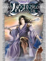 总裁你爱不起图片