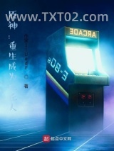 原神：重生成为丘丘人图片