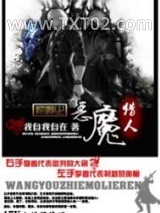 网游之恶魔猎人