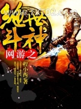 网游之绝世斗神图片