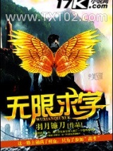 无限求学图片