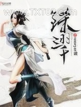 《铩羽三千》全本TXT下载-作者：suneyar澈