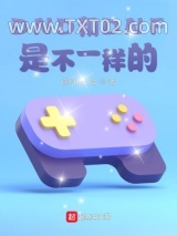 游戏入侵：我是阿拉德勇士图片