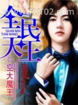 全民天王图片