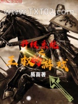 升级系统之王权的游戏图片