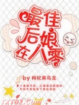 最佳后娘在八零
