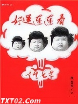 重生七零:好运连连看