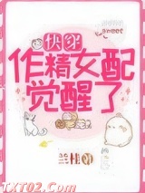 作精女配觉醒了[快穿]