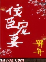 佞臣宠妻（双重生）