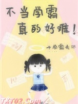病弱学霸她重生了图片