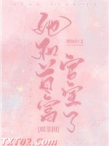 她和首富官宣了[娱乐圈]