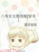 八零女主要改嫁[穿书]