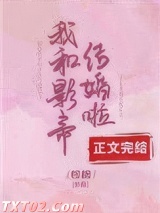 沈影帝的小甜妻