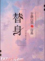 替身图片