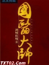 国医大师图片