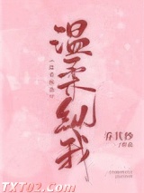温柔纵我