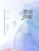想亲你啦图片