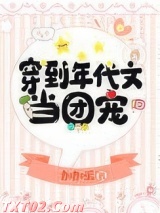 穿到年代文当团宠