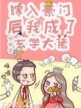 真千金是玄学大佬图片