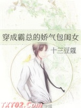 穿成霸总的娇气包闺女