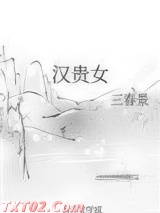 汉贵女图片
