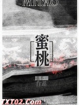 蜜桃
