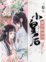 暴君的冲喜小皇后