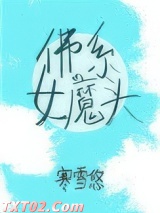 佛系女魔头（穿书）