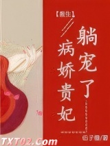 病娇贵妃，躺宠了（重生）