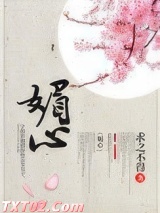 媚心图片