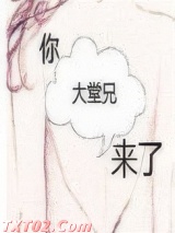 你大堂兄来了