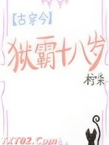 一姐[古穿今]图片