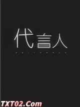 亡灵代言人图片