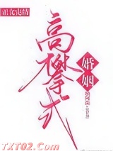 高攀式婚姻图片
