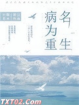 重生后我成为了心机美人图片