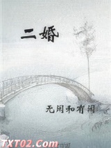 二婚图片