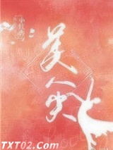 美人尖图片