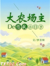 乡野种田小扎图片