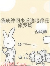 我成神回来后遍地都是修罗场图片