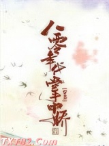 八零年代掌中娇图片