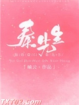 嫁给豪门秦先生图片