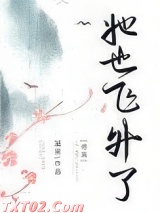 她也飞升了[修真]