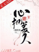 心机美人