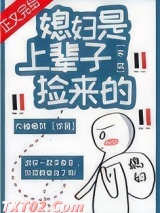 末世之媳妇是上辈子捡来的