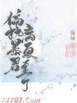 偏执暴君今天病更重了