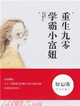 重生九零，学霸小富妞图片