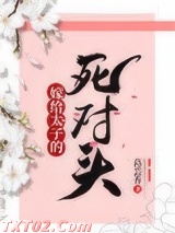 嫁给太子的死对头后（重生）图片